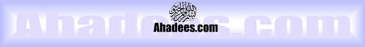 Ahadees.com : Urdu World of ISLAM